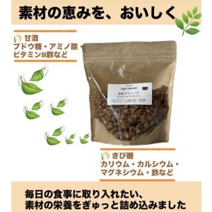 米粉グラノーラ(シナモン)【グルテンフリー/白...の詳細画像2