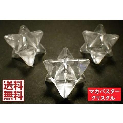 天然水晶 マカバクリスタル 1個売り マカバスター クリスタル クォーツ Crystal Quart...