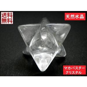 天然水晶 アステロイド マカバスター マカバクリスタル 神聖幾何学多面