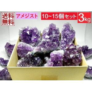アメジストクラスター 10kg 約40個 紫水晶 結晶原石 Amethyst