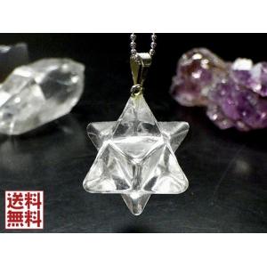 天然水晶 マカバクリスタル ペンダント マカバスター クリスタル クォーツ Crystal Quartz マカバクォーツ 送料無料｜進星