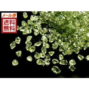 ペリドット ３０ｇパック peridot 原石磨き 全国送料無料