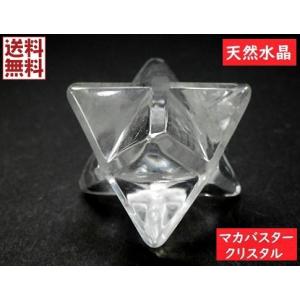 天然水晶 アステロイド マカバスター マカバクリスタル 神聖幾何学多面