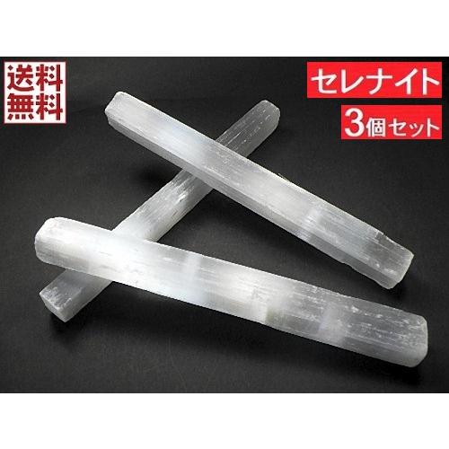 特大セレナイトセレナイト ワンド 3本セット ２０ｃｍ ジプサム 透石膏 Selenite ヒーリン...