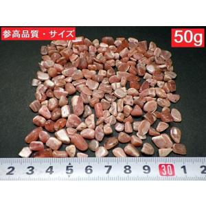 ロードクロサイト インカローズ 50gパック ...の詳細画像2