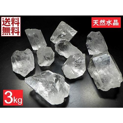 天然水晶 ３ｋｇパック クリスタルクォーツ 石英 水晶原石 Crystal Quartz 鉱山直輸入...