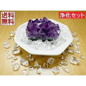 風水 浄化3点セット アメジストクラスター 天然水晶 風水八角皿
