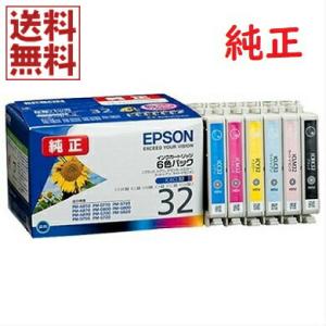 【未開封品】EPSON 純正 インクカートリッジ IC6CL32  6色 パック 外箱なし商品 送料無料