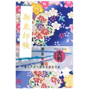 かわいい桜の御朱印帳朱印帳 納経帳 集印帳 桜 和柄 かわいい 可愛い おしゃれ プレゼント ギフト 蛇腹式 ビニールカバー付き 24山48頁）