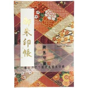 落ち着いた柄 菖蒲や菊の和柄 御朱印帳  ビニールカバー付き 蛇腹式 24山48頁