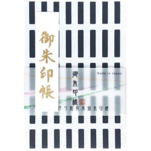 北欧柄の御朱印帳 ブラック&ホワイトビニールカバー付き 蛇腹式 24山48頁