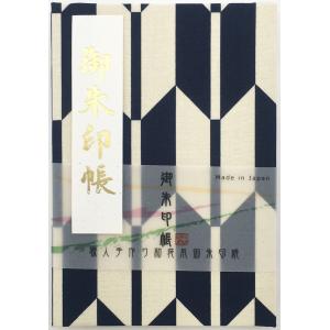 伝統文様 大きい柄 矢絣吉祥文様 御朱印帳  ビニールカバー付き 蛇腹式 24山48頁