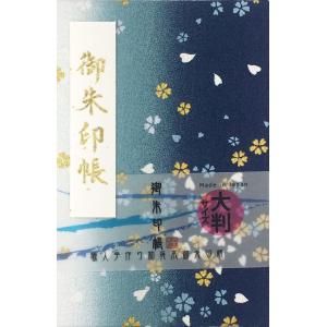 休日もヤマト倉庫から出荷朱印帳（紺青 御朱印帳