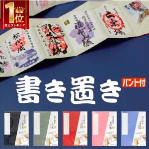 朱印帳 ご朱印帳 御城印帳 紺/ひわ/茜/紅梅/露草/納経帳