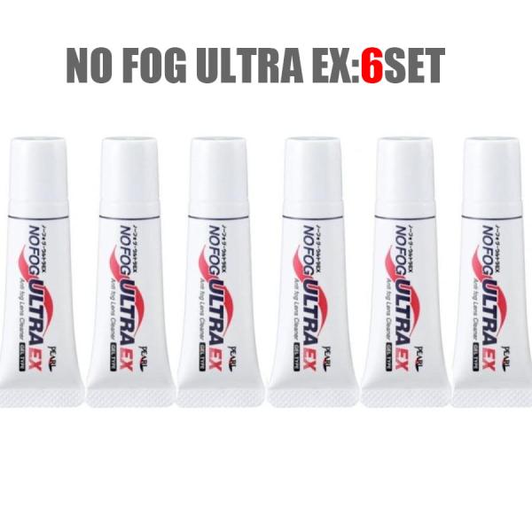 6本セット　メガネ　くもり止め　超強力　ジェルタイプ　ノーフォグ・ウルトラEX　パール　日本製８g
