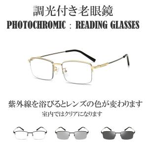 調光 老眼鏡 調光サングラス リ-ディンググラ...の詳細画像1