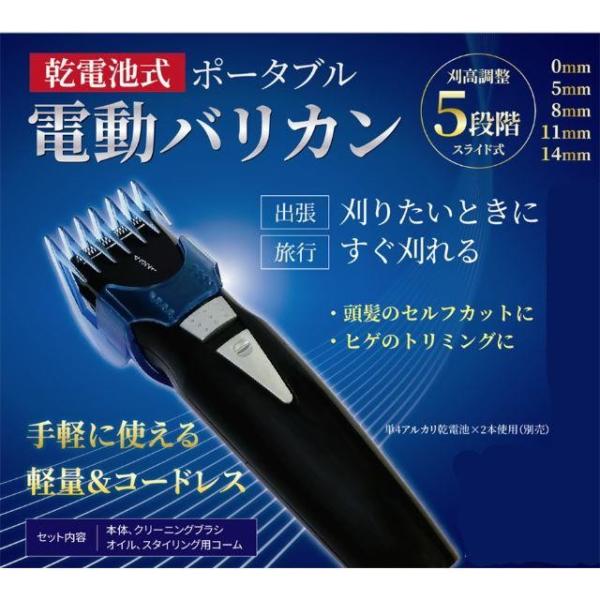 電動バリカン　コードレス　５段階調整　スライドアタッチメント　ひげの手入れ　動作不良は交換 箱無し