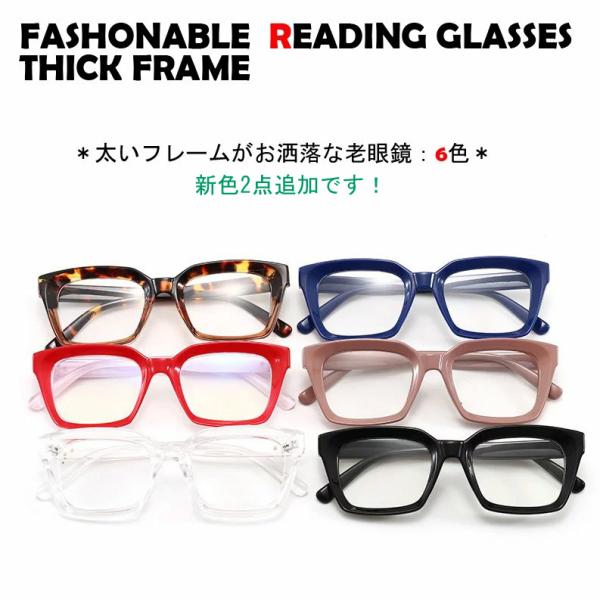 レトロ　おしゃれ　老眼鏡　ポップ　メンズ　レディース　リーディンググラス　シニアグラス　父の日　祖父...