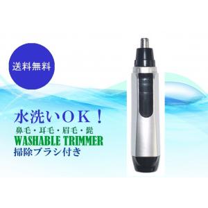 セット販売　レディースシェーバー 鼻毛カッター　水洗い送料無料　ムダ毛処理