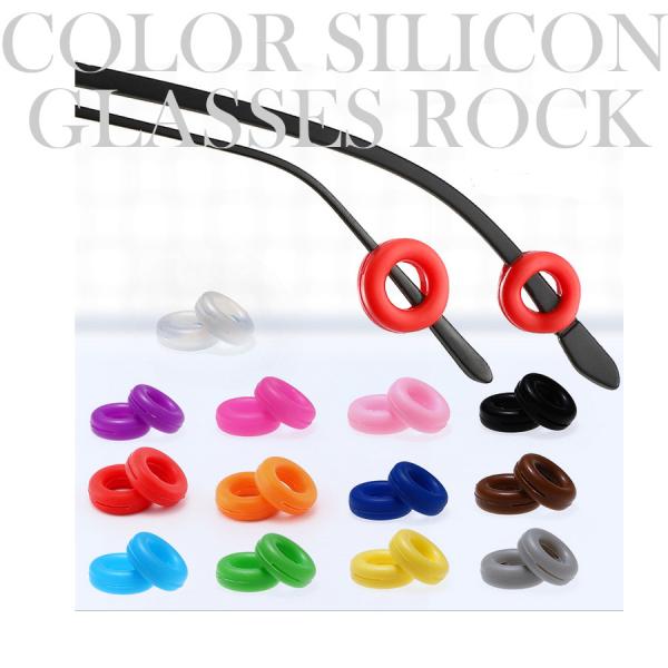 ピタ ロック リング メガネ ロック ピタ っと リング ピタ 眼鏡 メガネメガネロック　めがねずり...