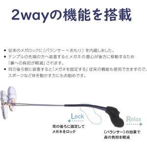 送料無料 メガロックバランス ずれ落ち メガネ...の詳細画像2