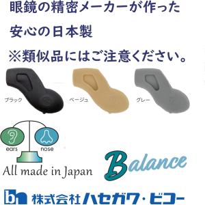 送料無料 メガロックバランス ずれ落ち メガネ...の詳細画像3