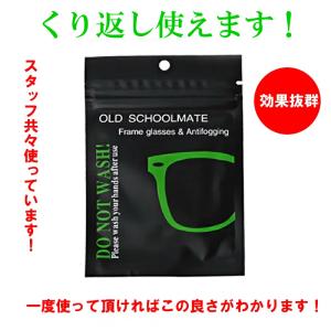 メガネ くもり止めクロス  老眼鏡 メガネクリーナー