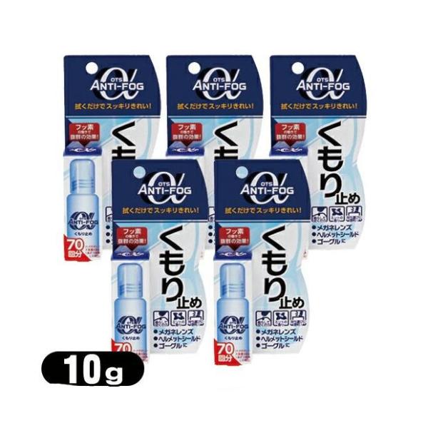 5本組　強力 簡単 くもり止め レンズ メガネ めがね 眼鏡 サングラス ゴーグル アンチフォグアル...