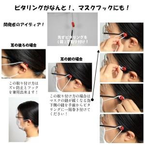 ニッセイ ピタリング めがね固定リング メガネ...の詳細画像2