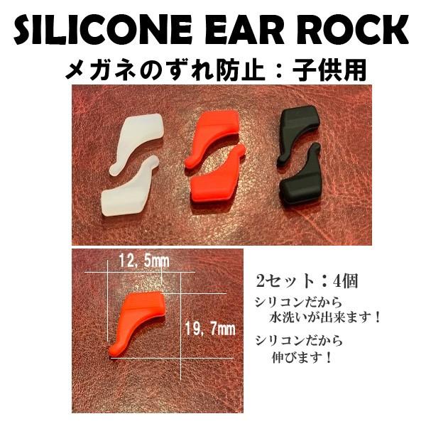 子供用　メガネ　女性　シリコン　イヤーロック　耳固定　ずれない　ずれ落ち防止　送料無料　2セット　4...