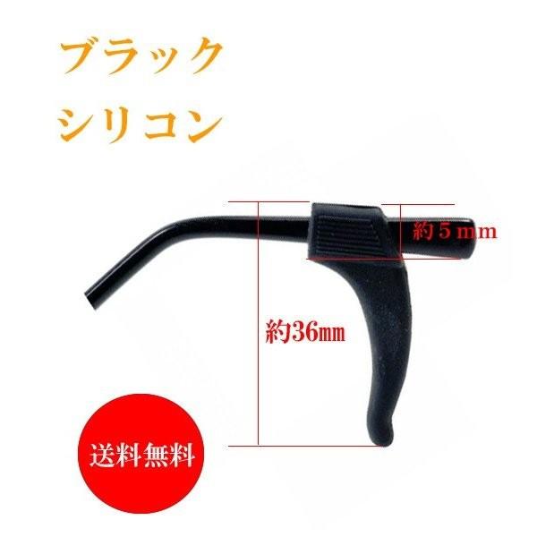 シリコン　メガネのずり落ち防止　耳フック　滑らない　２セット　４本　ブラック　クリア　送料無料 メガ...