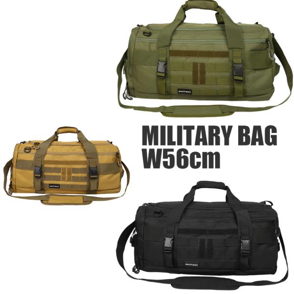 ミリタリー　バック　ダッフルバッグ　ショルダーパック　大きい　56ｃｍ　でかい　旅行　部活　かっこい...