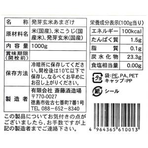 御殿桜 酒屋が造った発芽玄米甘酒 1000g×6個の詳細画像2