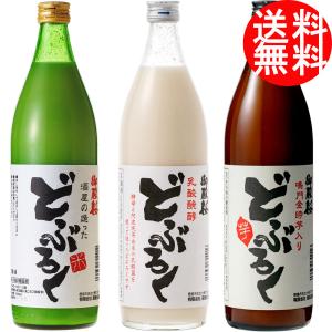 どぶろく　飲み比べセット（送料無料／3本入り）御殿桜　純米どぶろく・乳酸醗酵どぶろく・鳴門金時入りどぶろく900ml｜御殿桜Yahoo!店