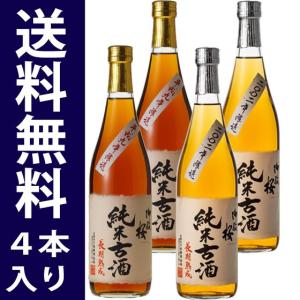 日本酒　純米古酒　720ml　飲み比べセット（送料無料／4本入り）御殿桜　平成9年醸造・2002年醸造