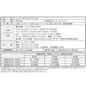【在庫処分品・未使用】電熱ウェア ヒートベスト...の詳細画像5