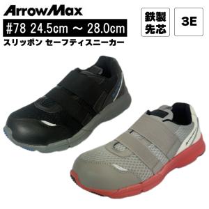 ドンケル 安全靴 DY-22 ダイナスティ DONKEL 鋼製先芯 JSAA A種