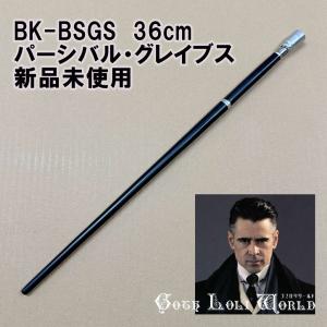 ハリーポッター 杖 BK-NXS ナルシッサ・マルフォイ 死喰い人 魔法の杖