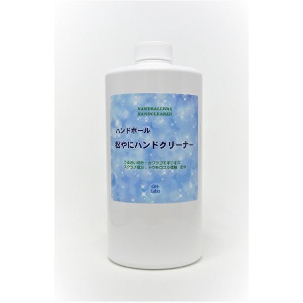 松やにクリーナー ９８０ｍＬ キャップタイプ 松脂 松ヤニ まつやに マツヤニ