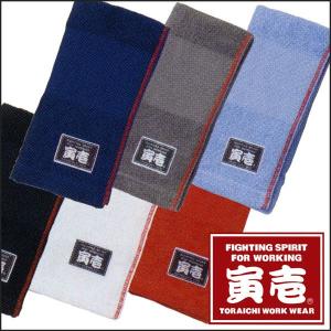 寅壱　タオル　0130-962　ネーム付