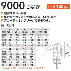 つなぎ 服 SOWA S-9000 イベント ...の詳細画像3