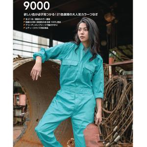 つなぎ 服 SOWA S-9000 イベント ...の詳細画像5