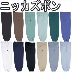 ニッカズボン 只今参上 S1010 ウエスト73cmより 作業着/作業服