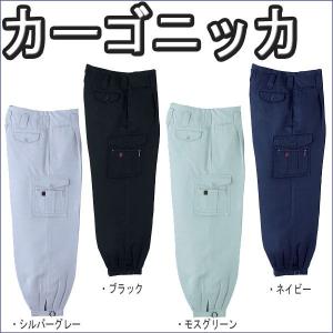 カーゴニッカズボン 只今参上 S1018 ポリエステル100% ウエスト73cmより