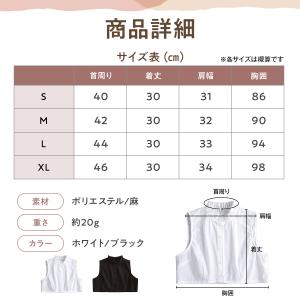 つけ襟 レディース ノースリーブ フリル トッ...の詳細画像5