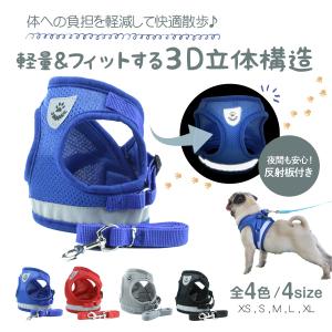 ハーネス 犬 猫 リード おしゃれ 小型犬 中型犬 大型犬 猫用 犬猫兼用