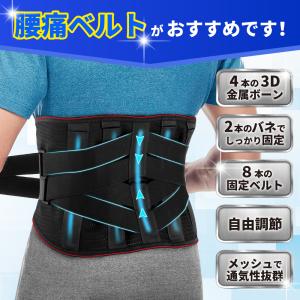 腰痛ベルト 腰サポーター 腰用サポーター 腰痛...の詳細画像2