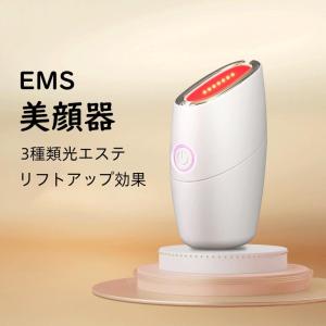 美顔器 EMS リフトアップ効果 母の日 3色光...の商品画像