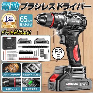 【正規品】 ドライバドリル 電動ドリルドライバー ブラシレスモーター LEDライト 小型 軽量 電動ドリル コードレス コンパクト DIY ビット25本付 マキタ 2025
