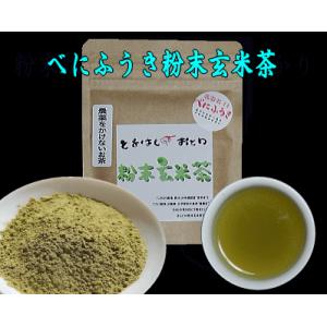 べにふうき玄米茶５０ｇ